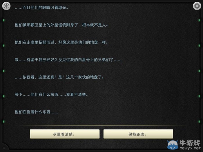 《生命線：靜夜》全章節(jié)完美通關(guān)圖文攻略大全