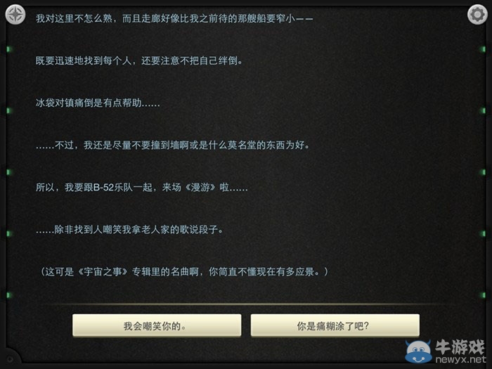 《生命線：靜夜》全章節(jié)完美通關(guān)圖文攻略大全