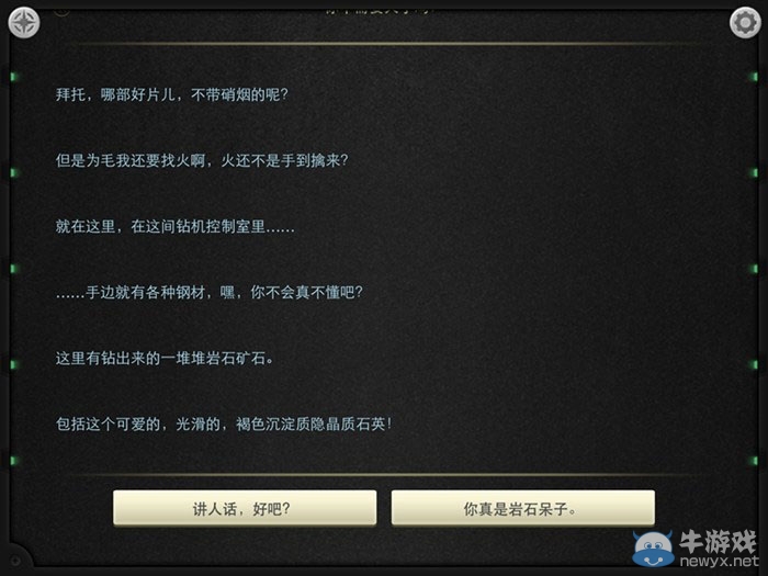 《生命線：靜夜》全章節(jié)完美通關(guān)圖文攻略大全