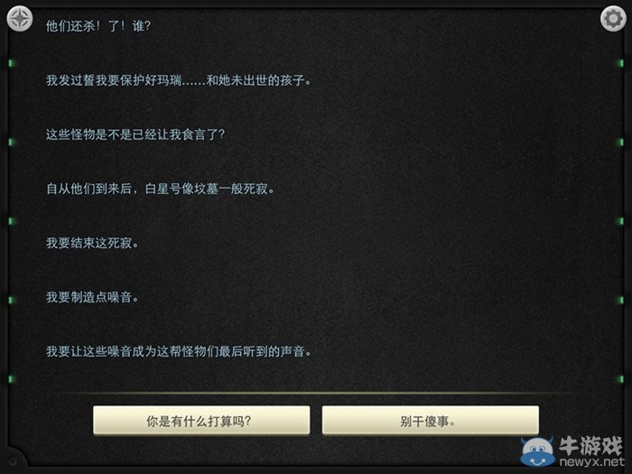 《生命線：靜夜》全章節(jié)完美通關(guān)圖文攻略大全