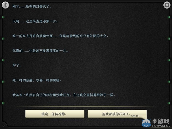 《生命線：靜夜》全章節(jié)完美通關(guān)圖文攻略大全