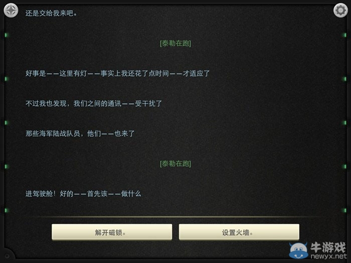 《生命線：靜夜》全章節(jié)完美通關(guān)圖文攻略大全