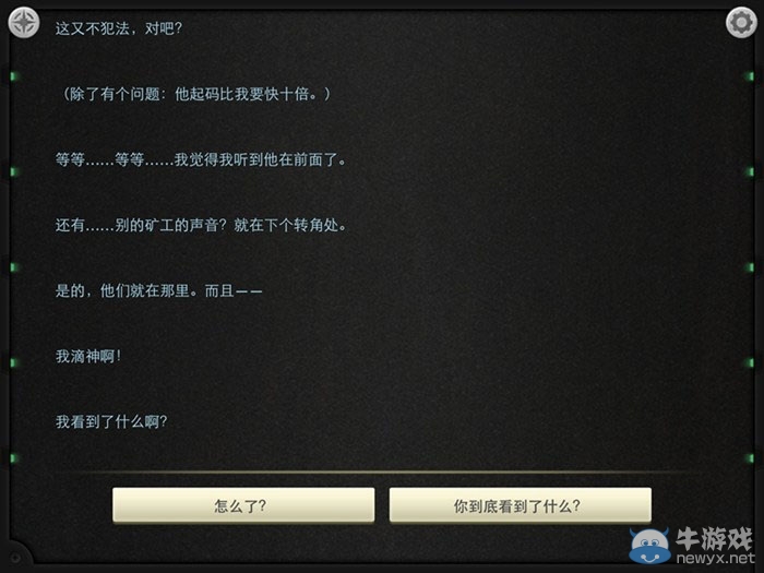 《生命線：靜夜》全章節(jié)完美通關(guān)圖文攻略大全