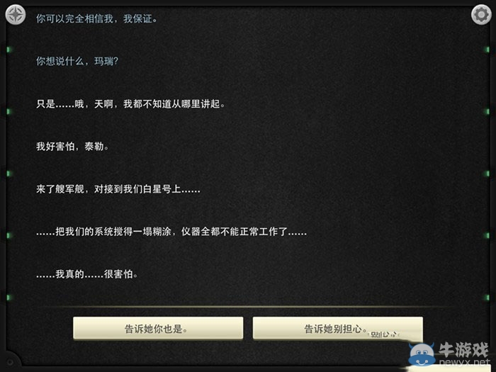 《生命線：靜夜》全章節(jié)完美通關(guān)圖文攻略大全