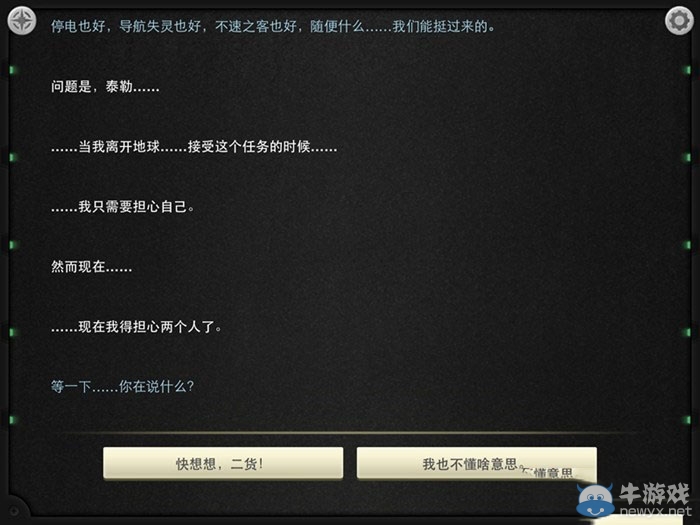 《生命線：靜夜》全章節(jié)完美通關(guān)圖文攻略大全