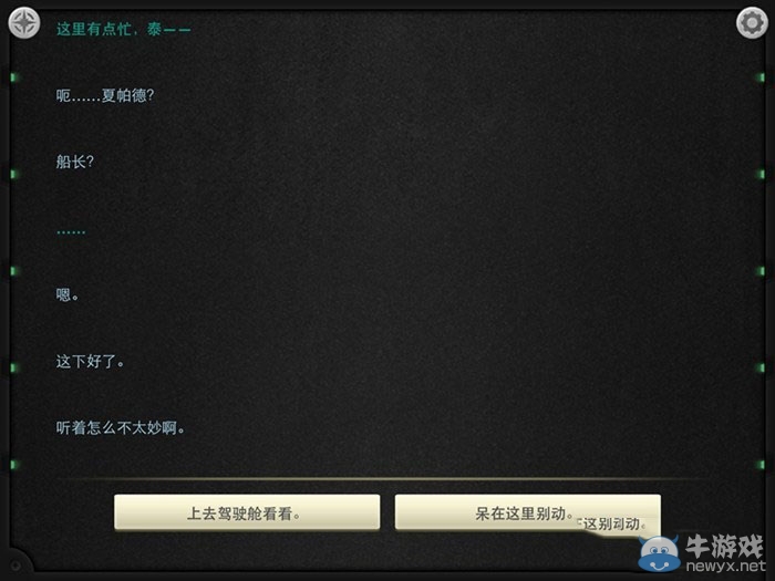 《生命線：靜夜》全章節(jié)完美通關(guān)圖文攻略大全
