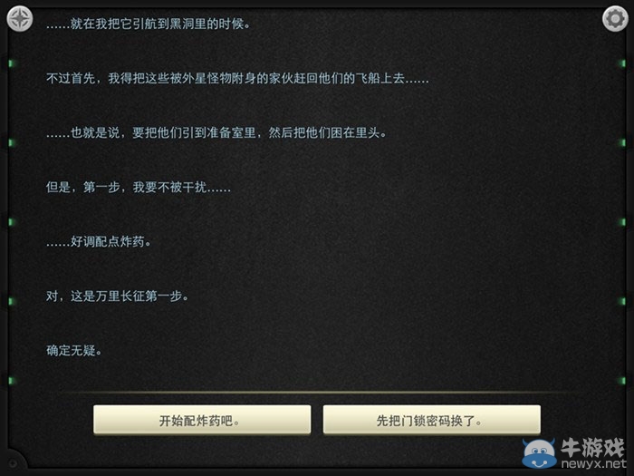 《生命線：靜夜》全章節(jié)完美通關(guān)圖文攻略大全
