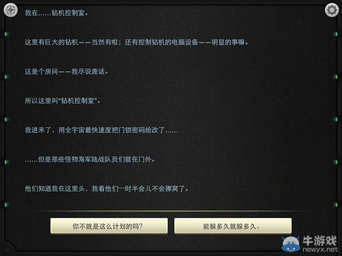《生命線：靜夜》全章節(jié)完美通關(guān)圖文攻略大全