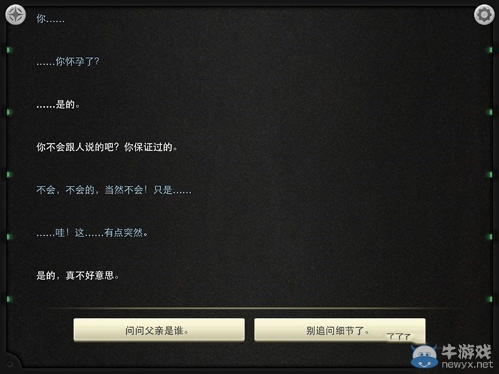 《生命線：靜夜》全章節(jié)完美通關(guān)圖文攻略大全