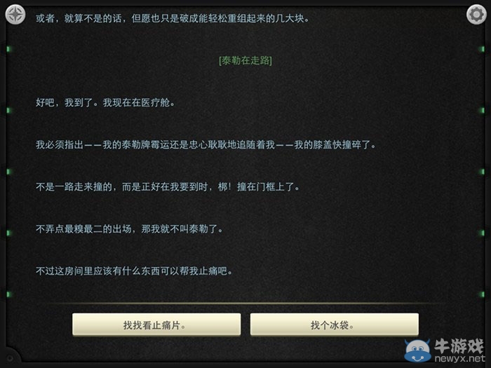 《生命線：靜夜》全章節(jié)完美通關(guān)圖文攻略大全
