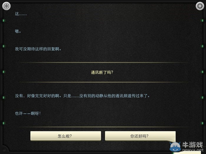 《生命線：靜夜》全章節(jié)完美通關(guān)圖文攻略大全