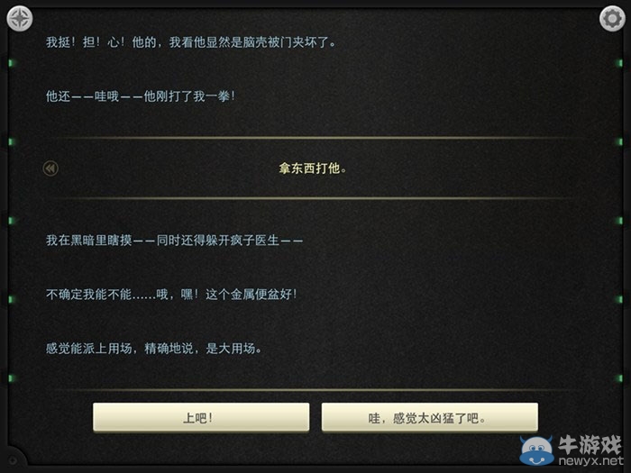 《生命線：靜夜》全章節(jié)完美通關(guān)圖文攻略大全