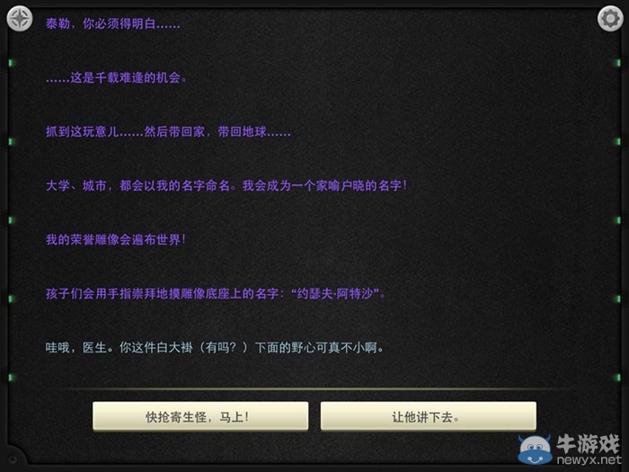 《生命線：靜夜》全章節(jié)完美通關(guān)圖文攻略大全