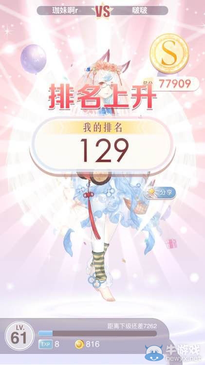 《奇跡暖暖》冰雪舞會登上舞臺S級平民攻略
