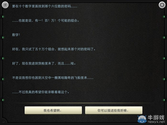 《生命線：靜夜》全章節(jié)完美通關(guān)圖文攻略大全