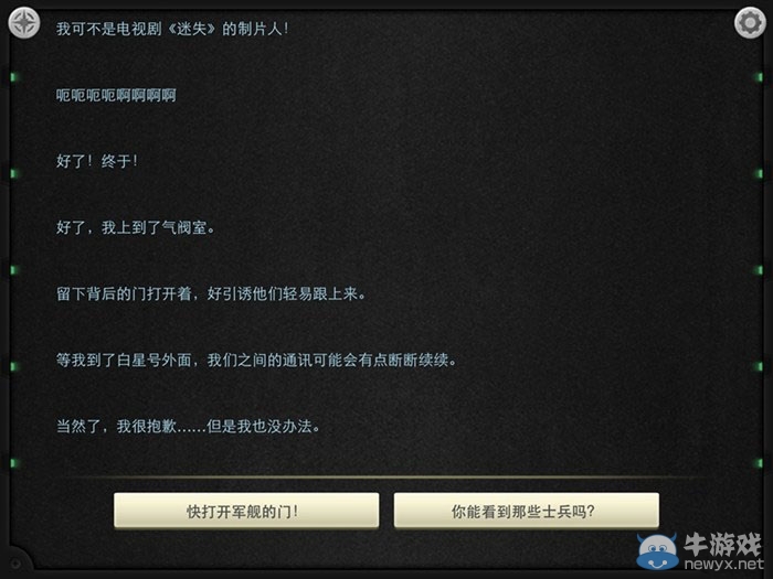 《生命線：靜夜》全章節(jié)完美通關(guān)圖文攻略大全