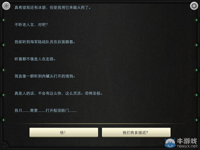 《生命線：靜夜》全章節(jié)完美通關(guān)圖文攻略大全