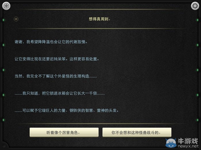 《生命線：靜夜》全章節(jié)完美通關(guān)圖文攻略大全
