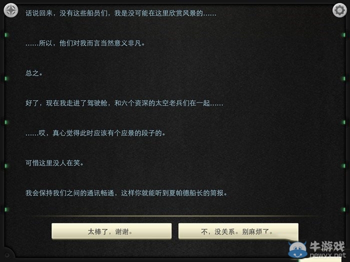 《生命線：靜夜》全章節(jié)完美通關(guān)圖文攻略大全