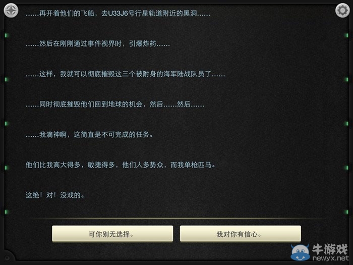 《生命線：靜夜》全章節(jié)完美通關(guān)圖文攻略大全