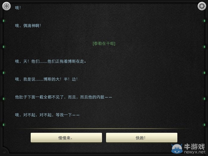 《生命線：靜夜》全章節(jié)完美通關(guān)圖文攻略大全