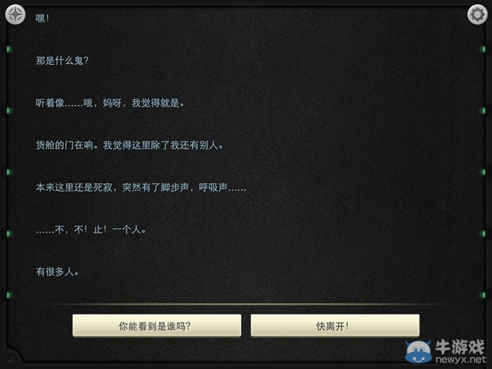 《生命線：靜夜》全章節(jié)完美通關(guān)圖文攻略大全