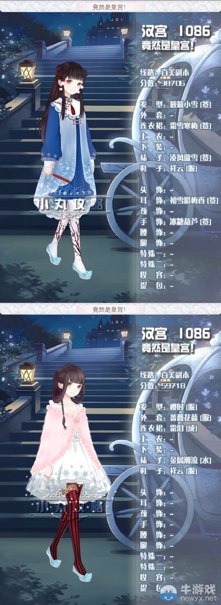 《暖暖環(huán)游世界》百美圖漢宮竟然是皇宮搭配