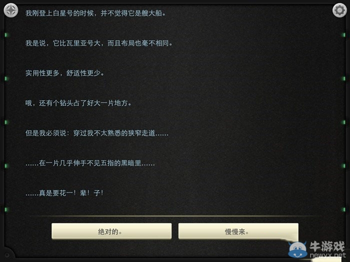 《生命線：靜夜》全章節(jié)完美通關(guān)圖文攻略大全