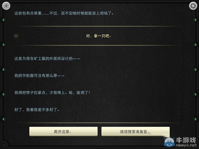《生命線：靜夜》全章節(jié)完美通關(guān)圖文攻略大全