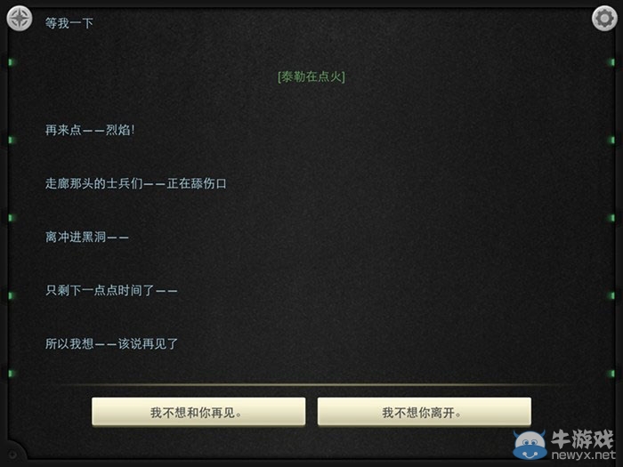 《生命線：靜夜》全章節(jié)完美通關(guān)圖文攻略大全