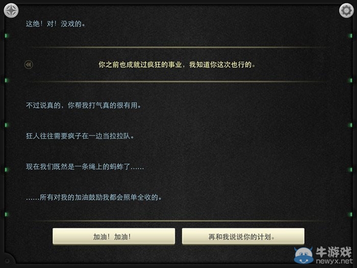 《生命線：靜夜》全章節(jié)完美通關(guān)圖文攻略大全