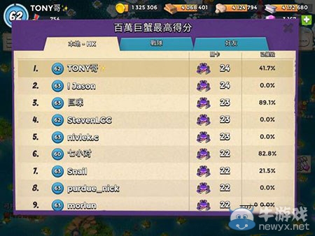 《海島奇兵》超級螃蟹玩法規則介紹