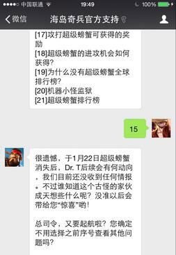 《海島奇兵》超級螃蟹玩法規則介紹