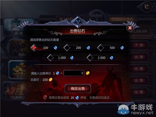 《暗黑血統(tǒng)》金幣交易所怎么玩