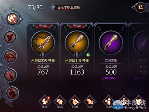 《暗黑血統(tǒng)》裝備問題大全
