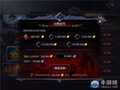 《暗黑血統(tǒng)》金幣交易所怎么玩
