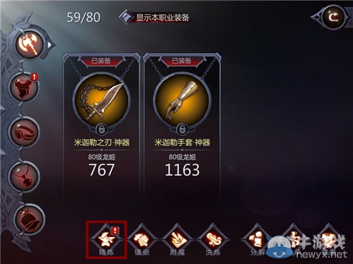 《暗黑血統(tǒng)》裝備問題大全