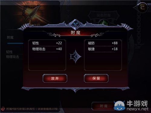 《暗黑血統(tǒng)》裝備問題大全