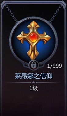 《暗黑血統(tǒng)》祈禱系統(tǒng)怎么玩