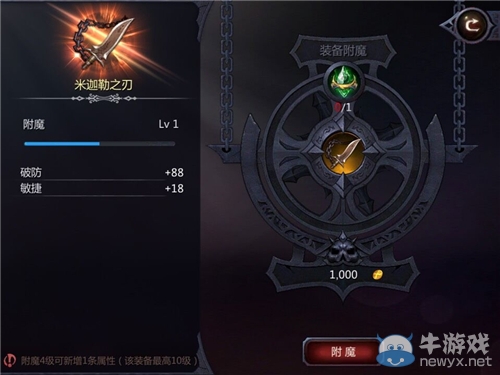 《暗黑血統(tǒng)》裝備問題大全