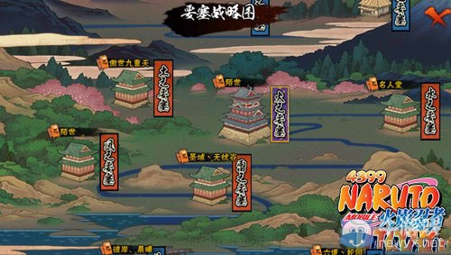 《火影忍者手游》要塞獎勵大全