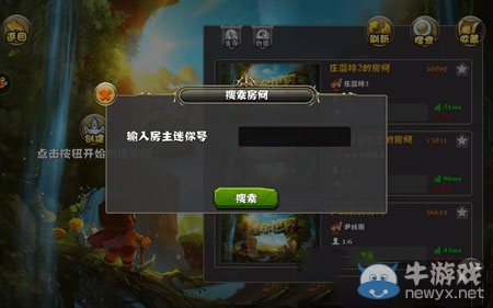 《迷你世界》手游怎么和別人聯(lián)機
