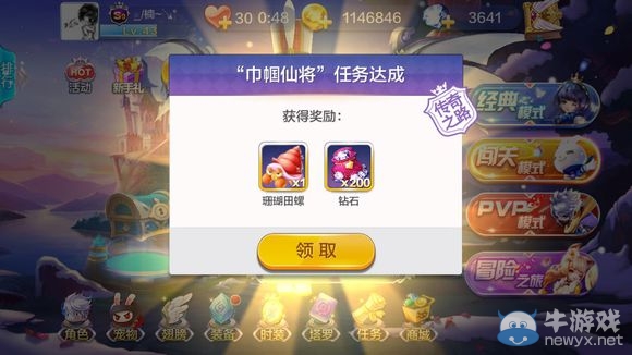《天天風之旅》胡桃夾子巾幗仙將傳奇任務(wù)大全