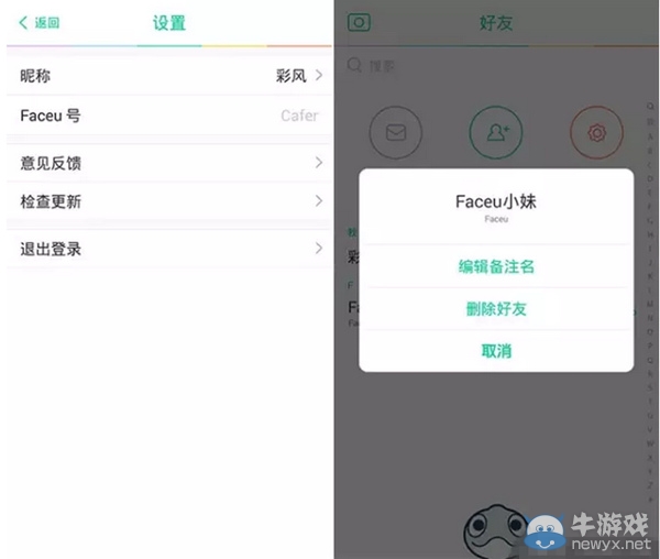 《faceu》使用教程