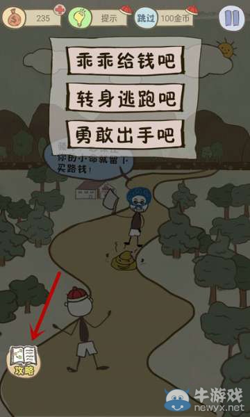 《史上最坑爹的游戲7》通關(guān)攻略大全