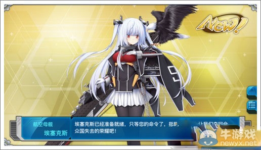 《戰(zhàn)艦少女》r埃塞克斯建造公式
