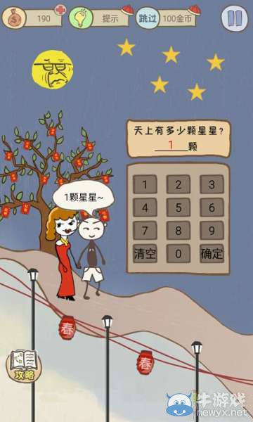 《史小坑的爆笑生活7》攻略大全