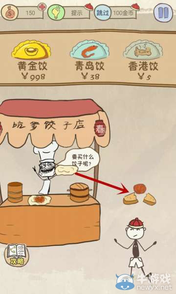 《史小坑的爆笑生活7》攻略大全