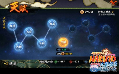 《火影忍者》手游戰(zhàn)斗力低怎么辦