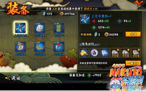 《火影忍者》手游戰(zhàn)斗力低怎么辦